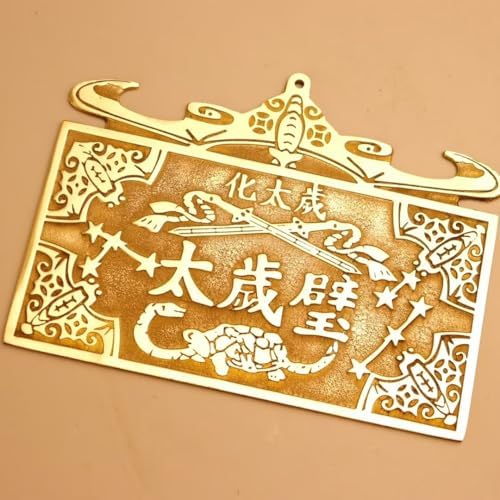 Brass Feng Shui Wall Hanging Decoration 55x43x02in